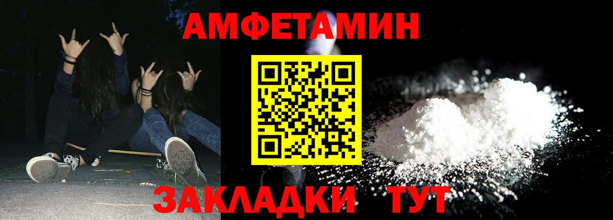 АМФ  Амфетамин 97%  Вход с VPN  Кизляр 