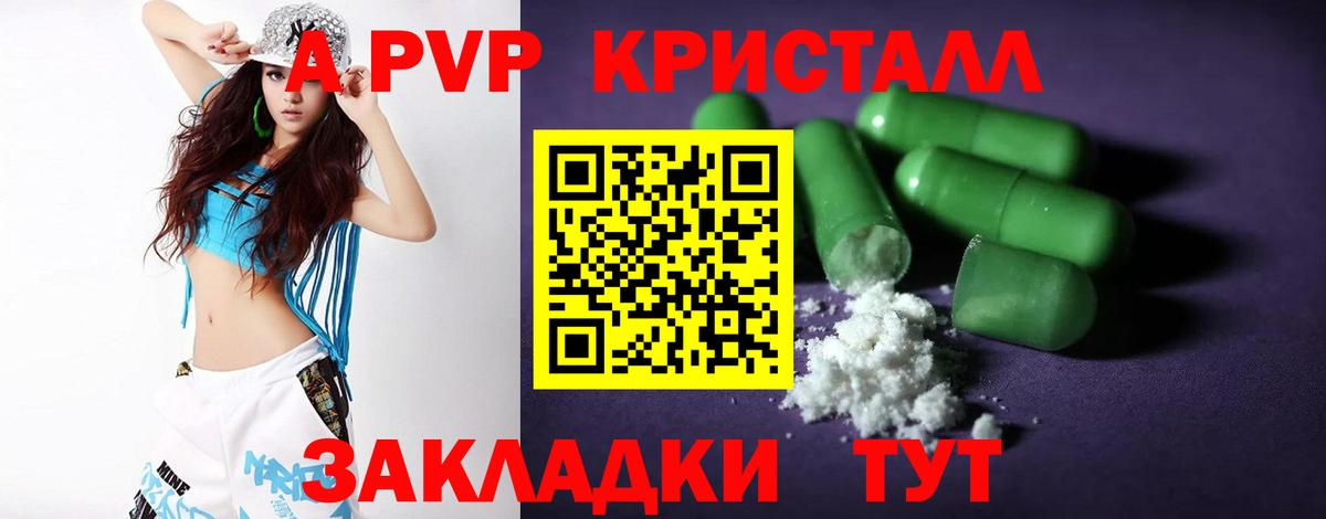 Alpha-PVP Crystall Кизляр