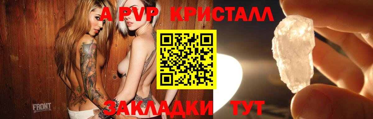 A-PVP СК КРИС  Вход с VPN  Кизляр 