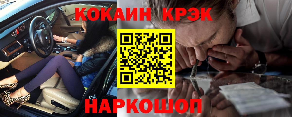 Кизляр  COCAIN  Вход с VPN  КОКАИН Боливия 