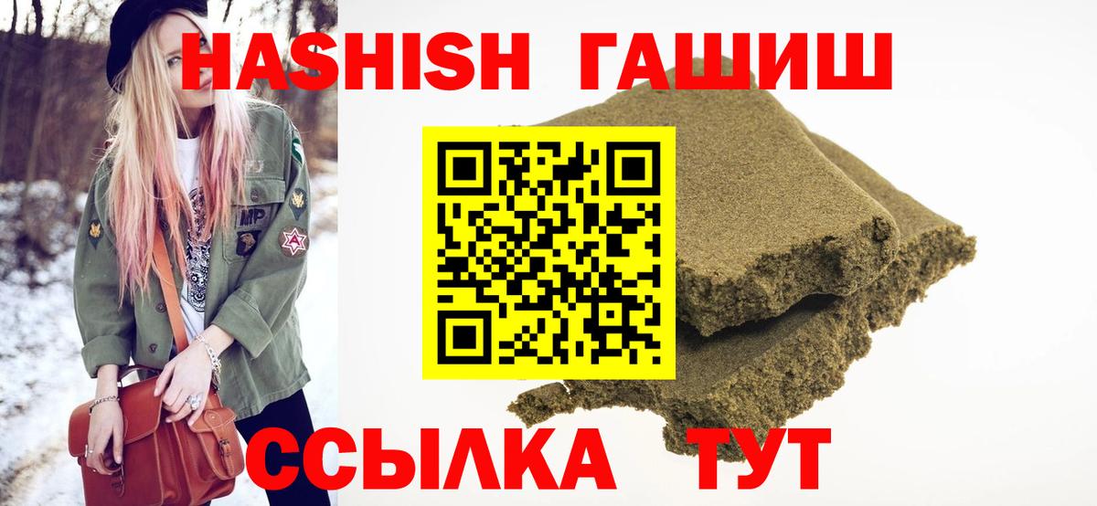 ГАШИШ hashish  Вход с VPN  ГАШ Изолятор  Кизляр 
