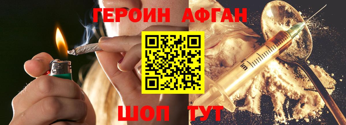 Кизляр  Героин Афган  ГЕРОИН  Вход с VPN 