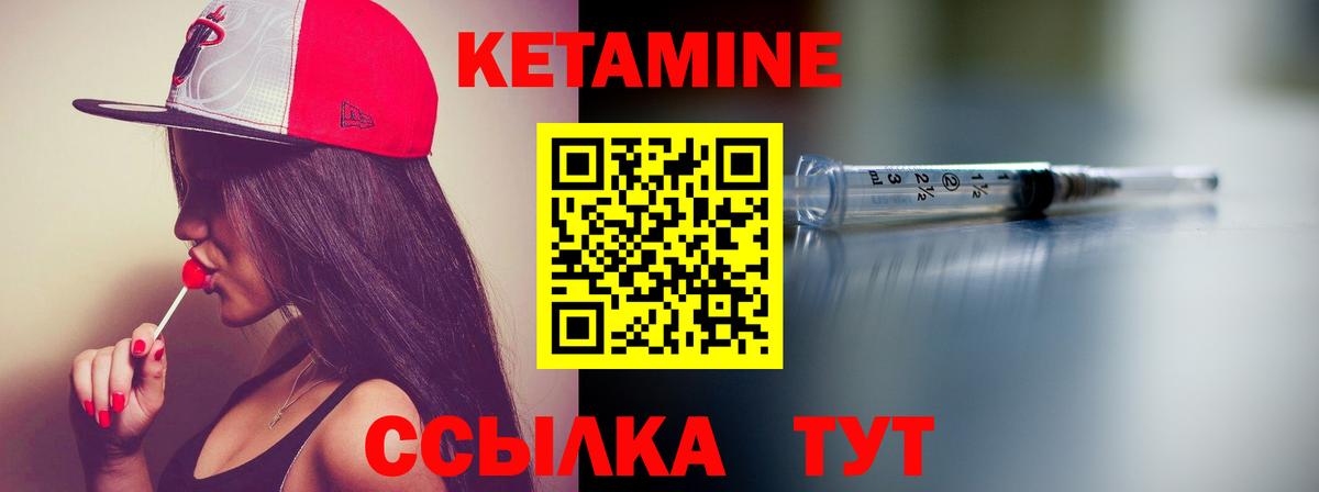 КЕТАМИН VHQ Кизляр
