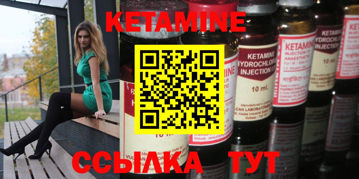 Кетамин ketamine  Вход с VPN  КЕТАМИН VHQ  Кизляр 