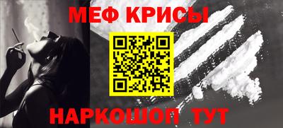 прущие крисы Янаул