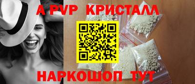 прущие крисы Янаул