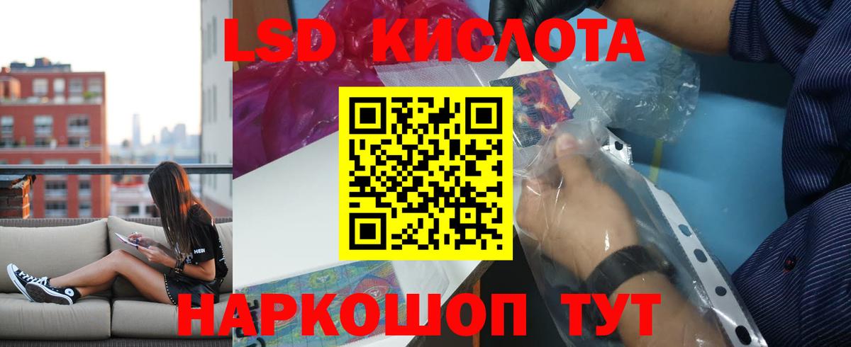 ЛСД экстази  LSD-25 экстази кислота  Кизляр  Вход с VPN  Лсд 25 экстази ecstasy 