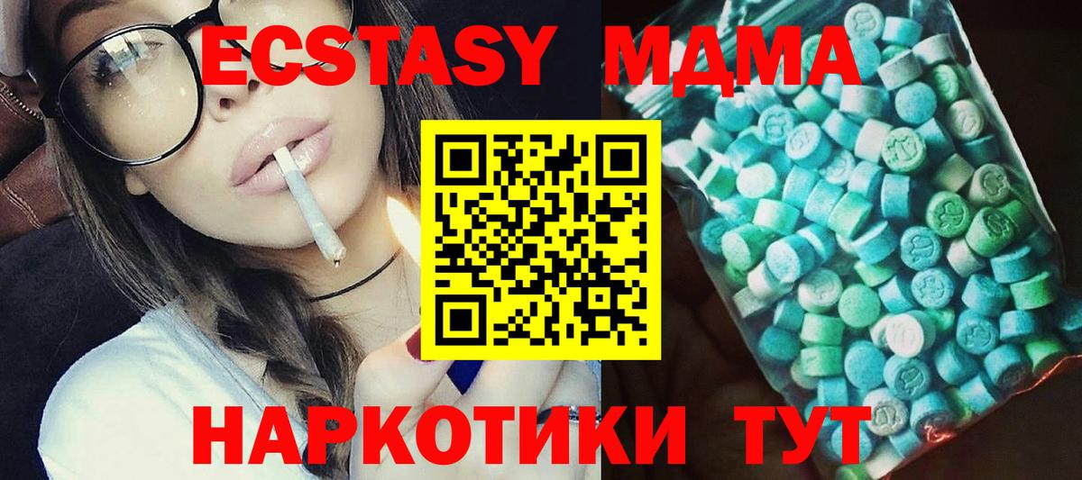 МДМА  МДМА VHQ  Вход с VPN  МДМА Molly  Кизляр 