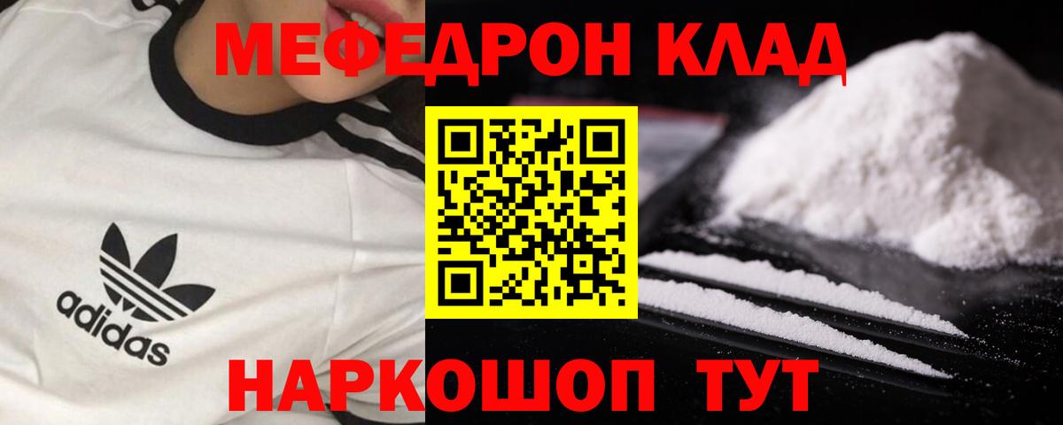МЕФ VHQ  Вход с VPN  мега рабочий сайт  Кизляр  МЯУ-МЯУ мука  Меф 