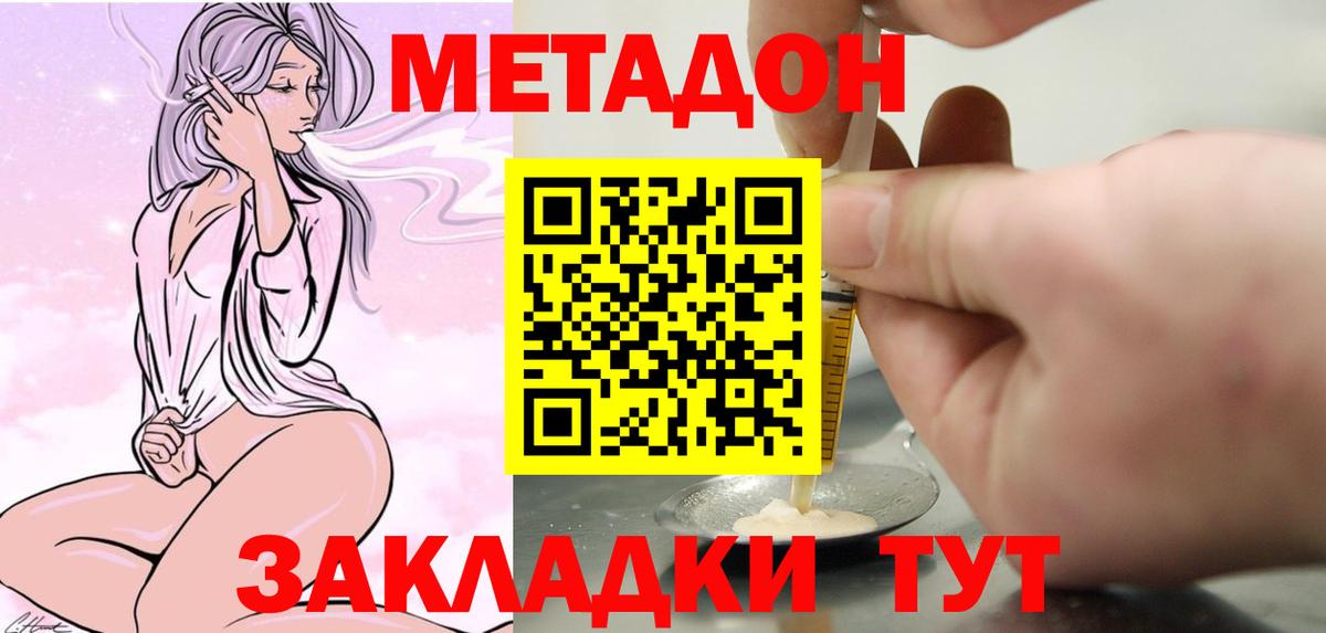 Кизляр      МЕТАДОН мёд  Вход с VPN  МЕТАДОН белоснежный 