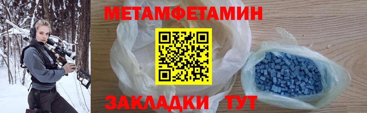 Первитин мет Кизляр