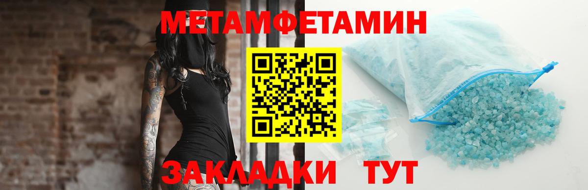 МЕТАМФЕТАМИН Декстрометамфетамин 99.9%  Вход с VPN  Кизляр 