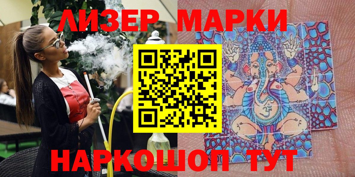 Кизляр  Марки NBOMe 1,8мг  Марки NBOMe 1,8мг  Вход с VPN 