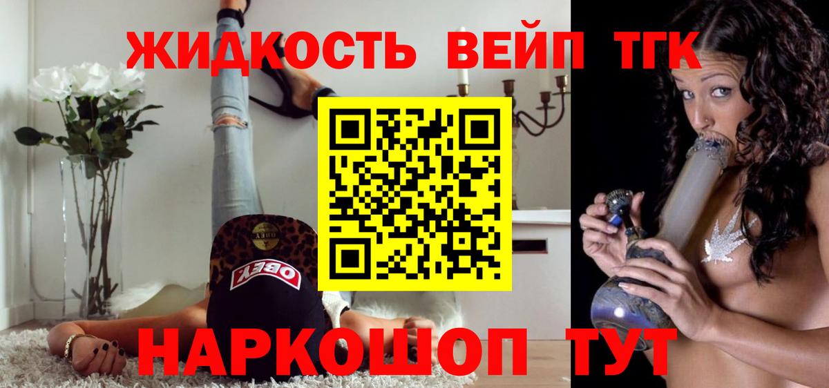 Дистиллят ТГК вейп с тгк Кизляр