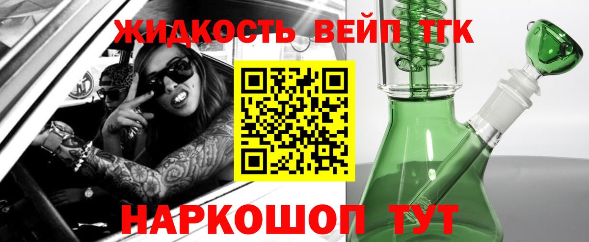 Дистиллят ТГК вейп  Вход с VPN  Кизляр 